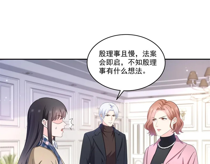 第585话 不舍 第18页