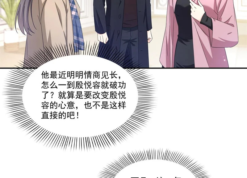 第585话 不舍 第19页