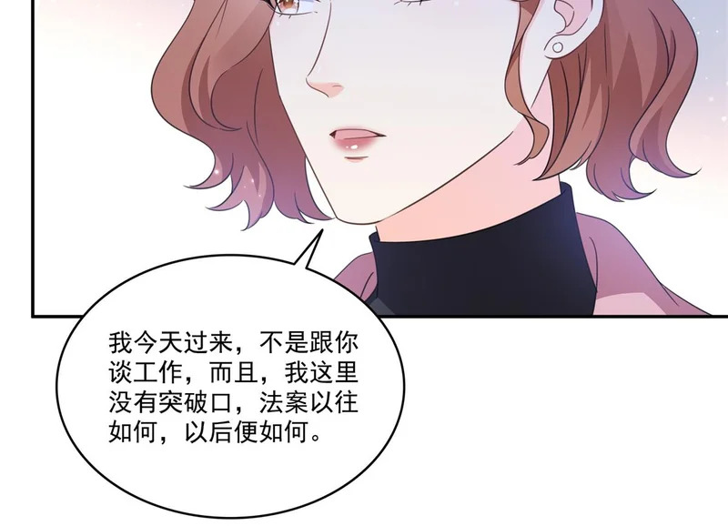 第585话 不舍 第21页