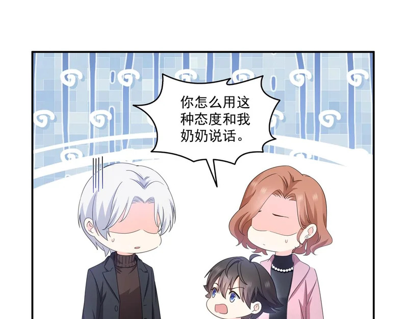 第585话 不舍 第24页