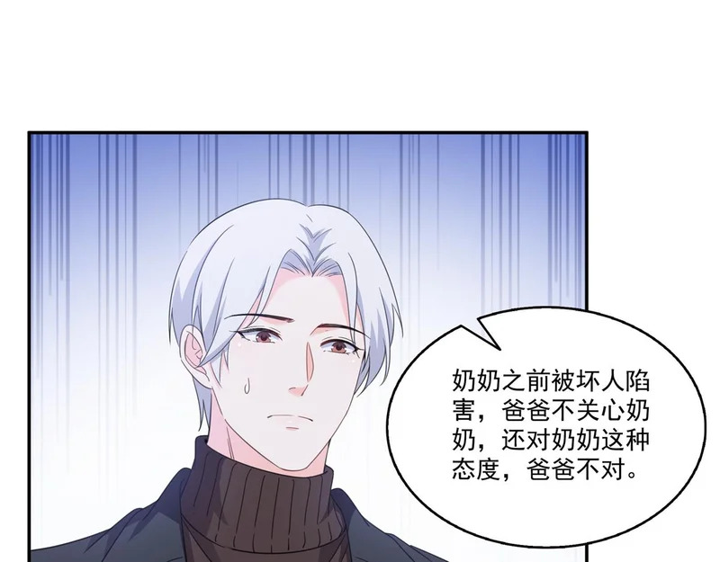 第585话 不舍 第26页