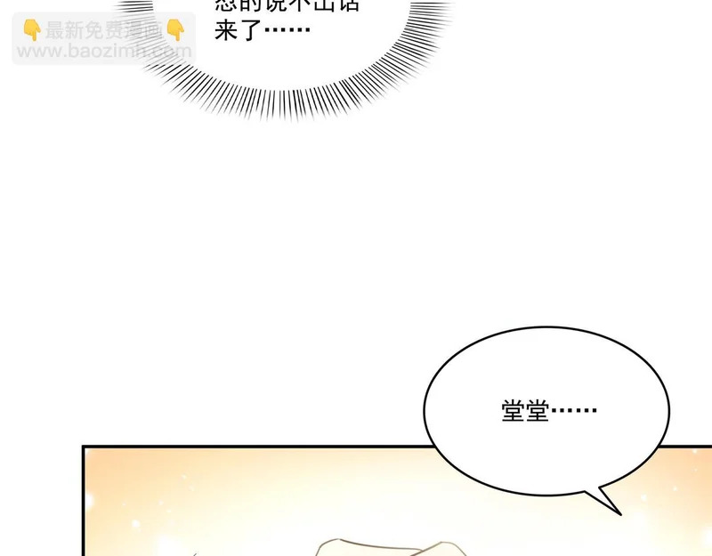 第585话 不舍 第32页