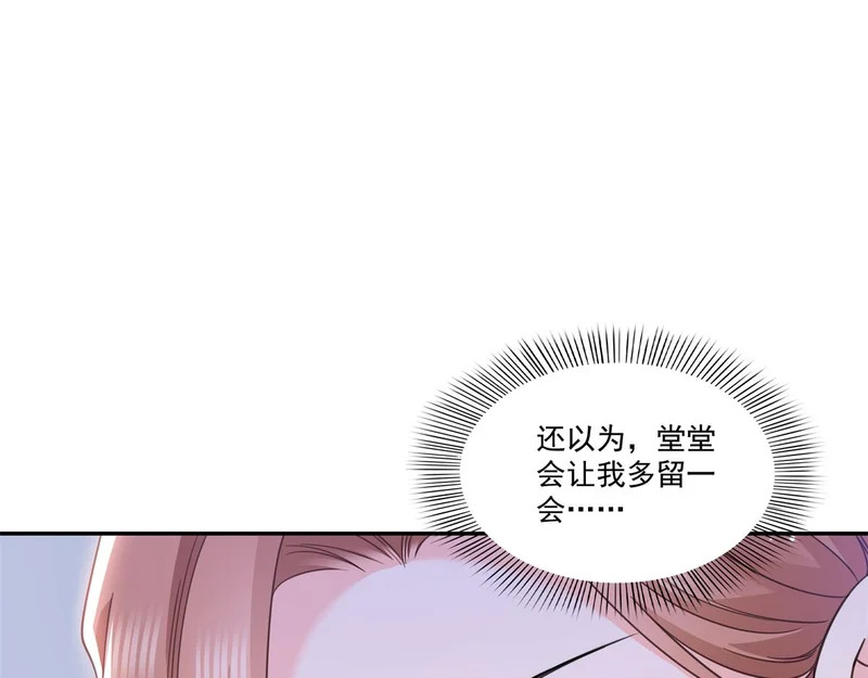 第585话 不舍 第38页