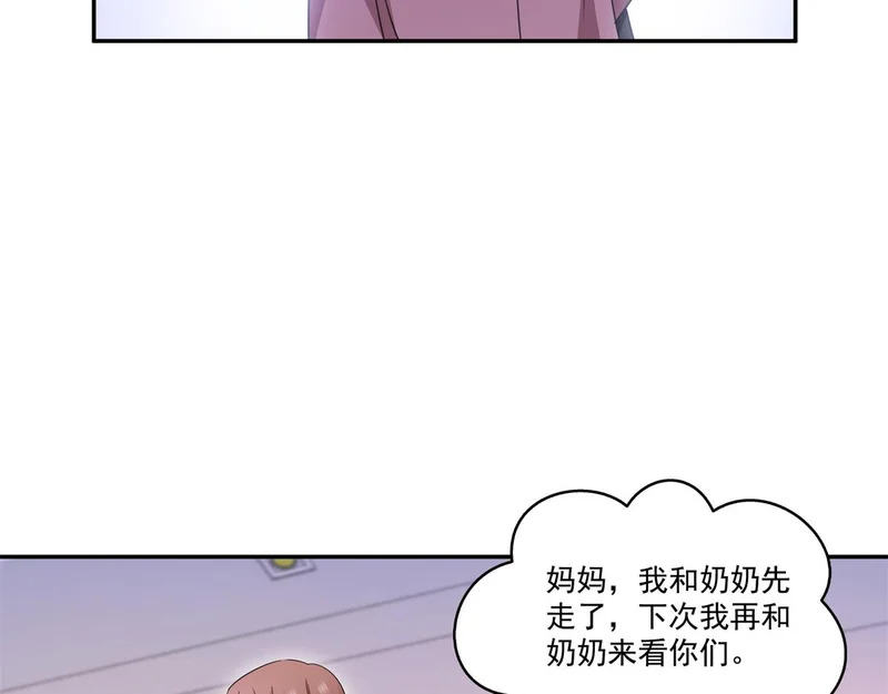 第585话 不舍 第43页