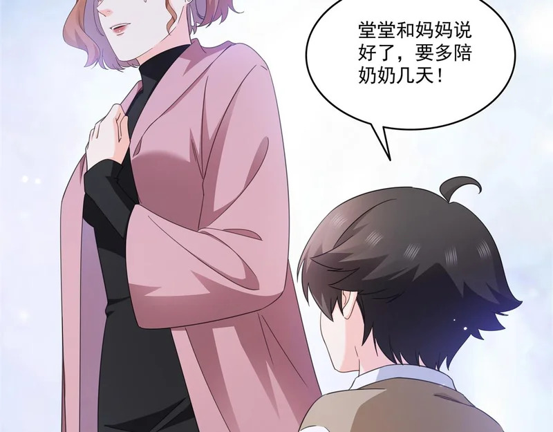 第585话 不舍 第47页