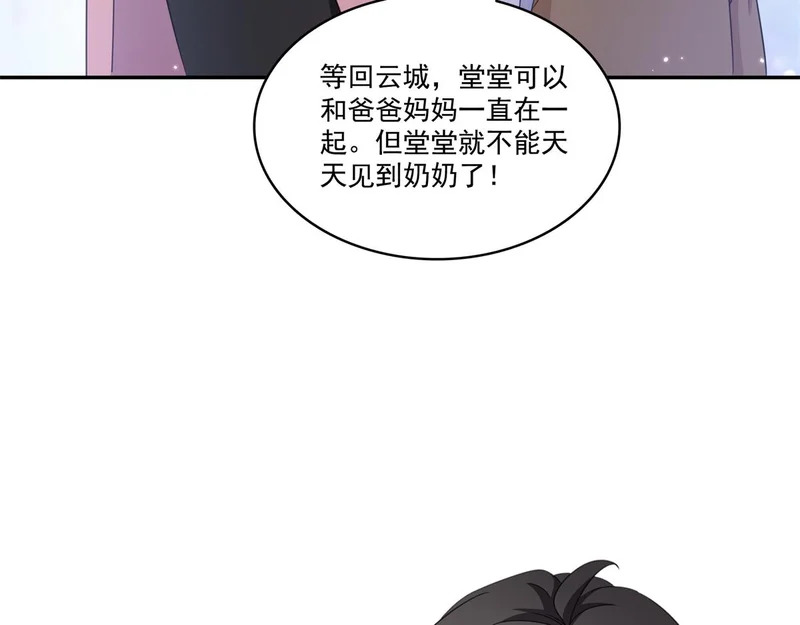 第585话 不舍 第49页