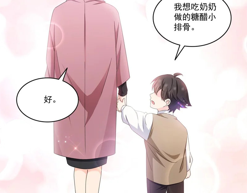 第585话 不舍 第55页