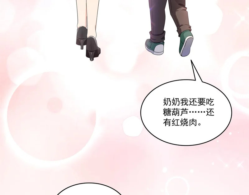 第585话 不舍 第56页