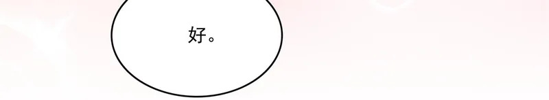 第585话 不舍 第57页