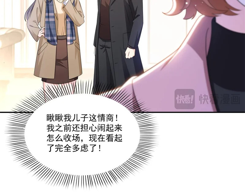 第585话 不舍 第59页