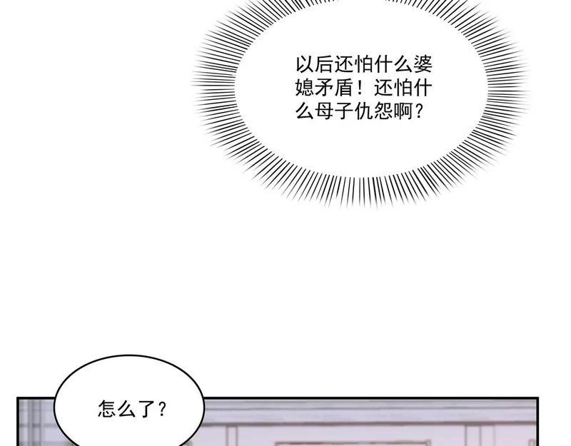 第585话 不舍 第61页