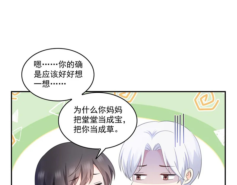 第585话 不舍 第64页
