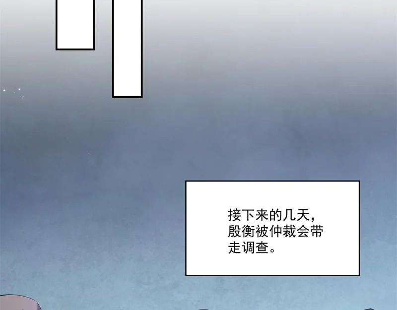 第585话 不舍 第67页