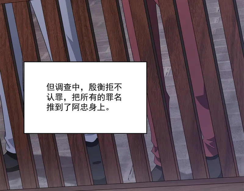 第585话 不舍 第70页