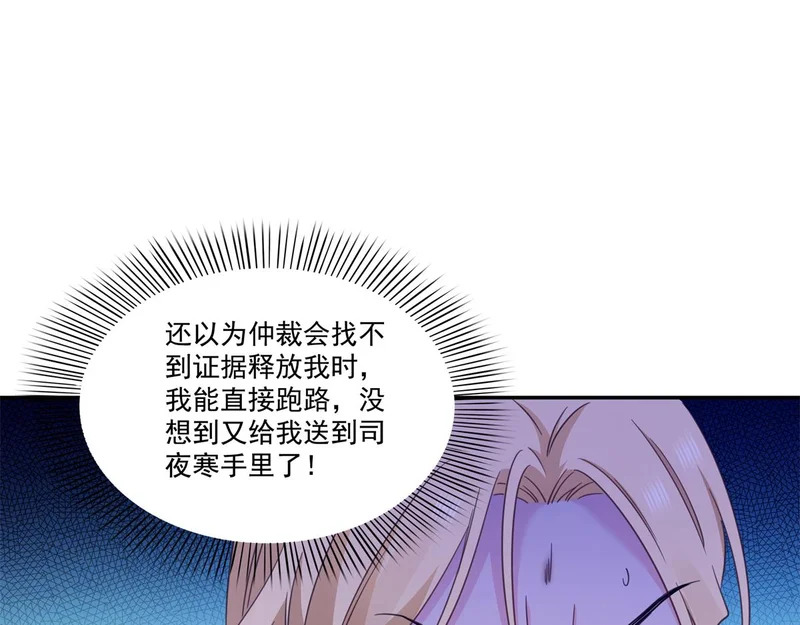 第585话 不舍 第74页