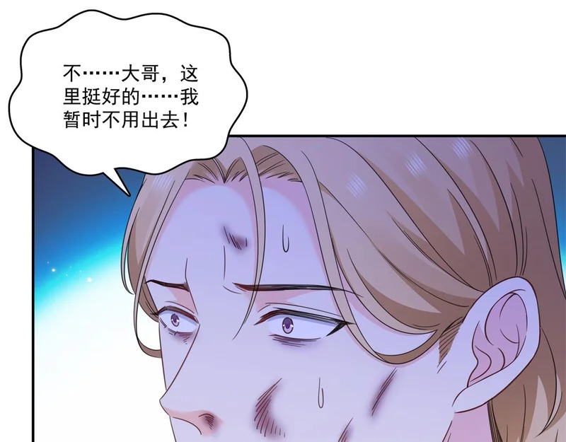 第585话 不舍 第85页