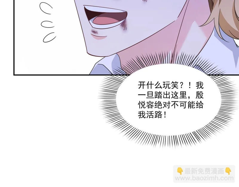 第585话 不舍 第86页