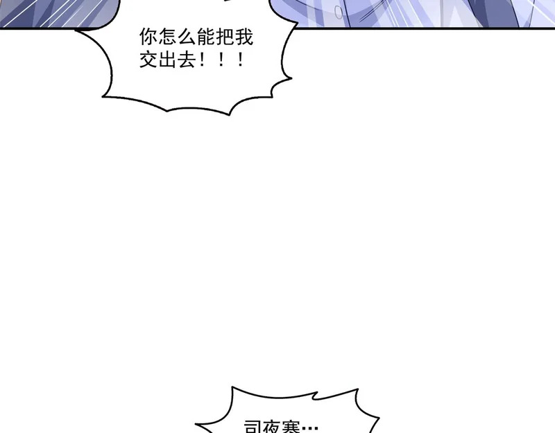 第585话 不舍 第92页