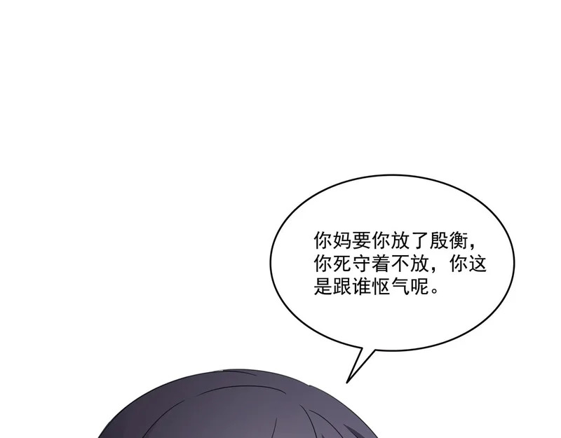 第585话 不舍 第95页