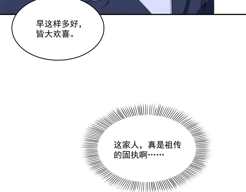 第585话 不舍 第98页