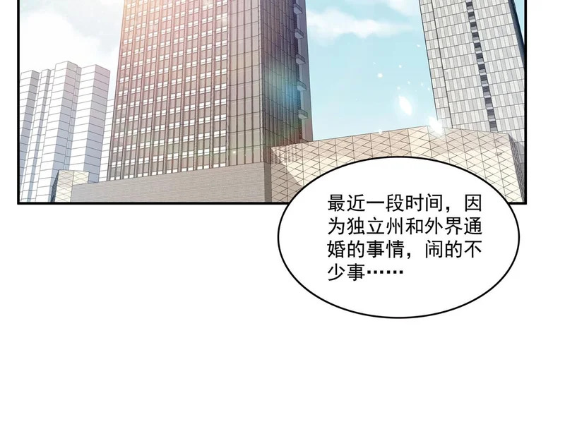 第586话 因为爱吧 第5页