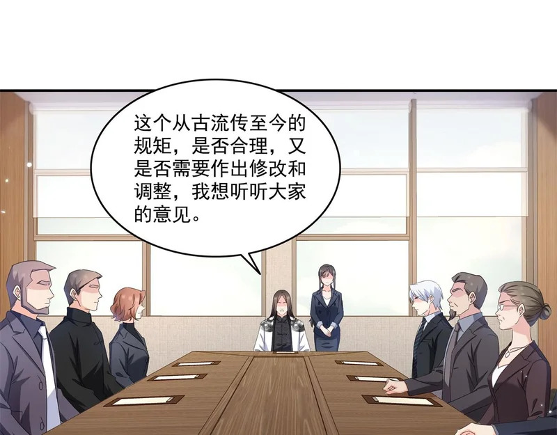 第586话 因为爱吧 第7页