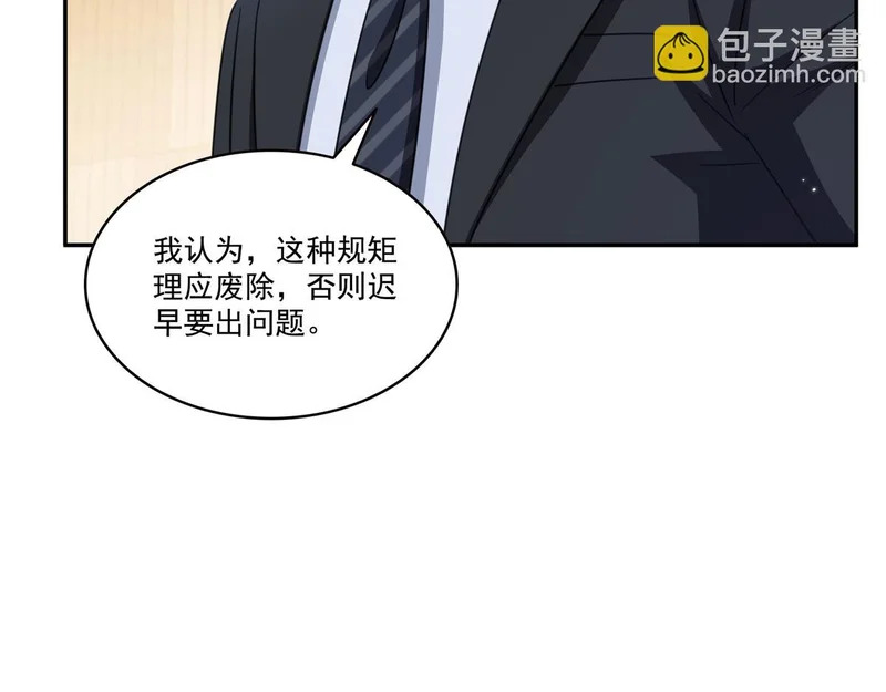 第586话 因为爱吧 第11页