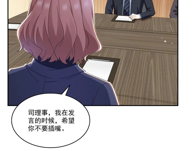 第586话 因为爱吧 第20页