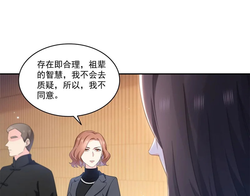 第586话 因为爱吧 第22页