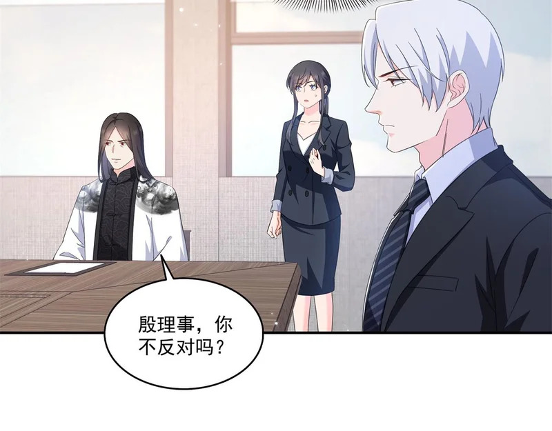第586话 因为爱吧 第38页