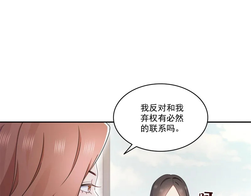 第586话 因为爱吧 第40页