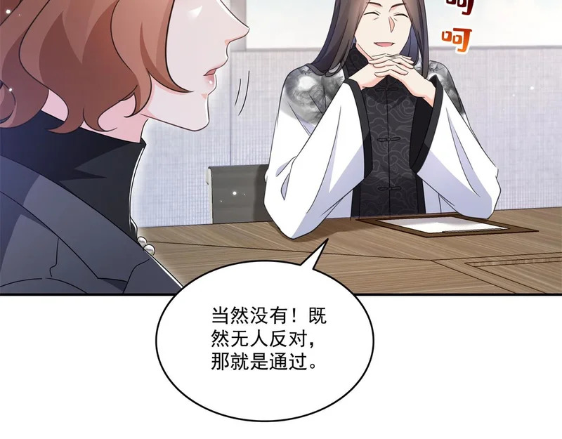 第586话 因为爱吧 第41页