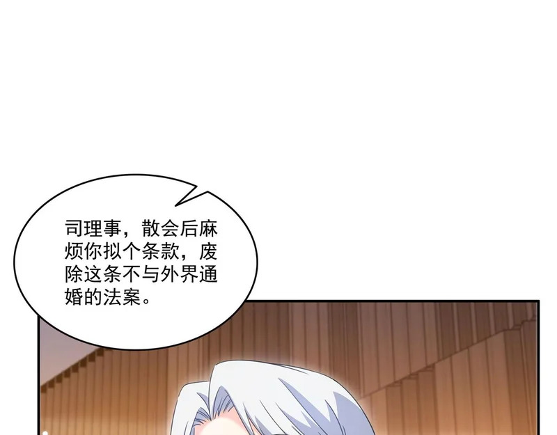 第586话 因为爱吧 第43页