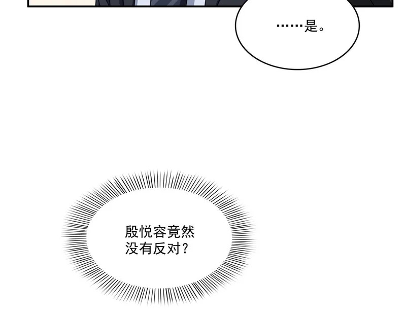 第586话 因为爱吧 第46页