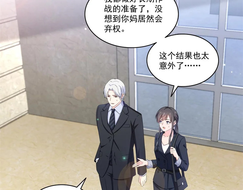 第586话 因为爱吧 第49页