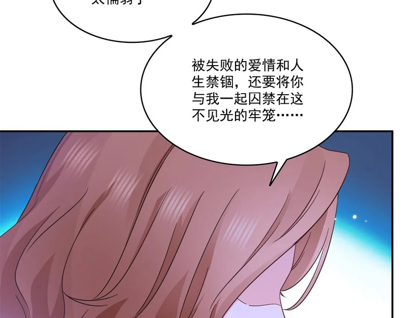 第586话 因为爱吧 第64页