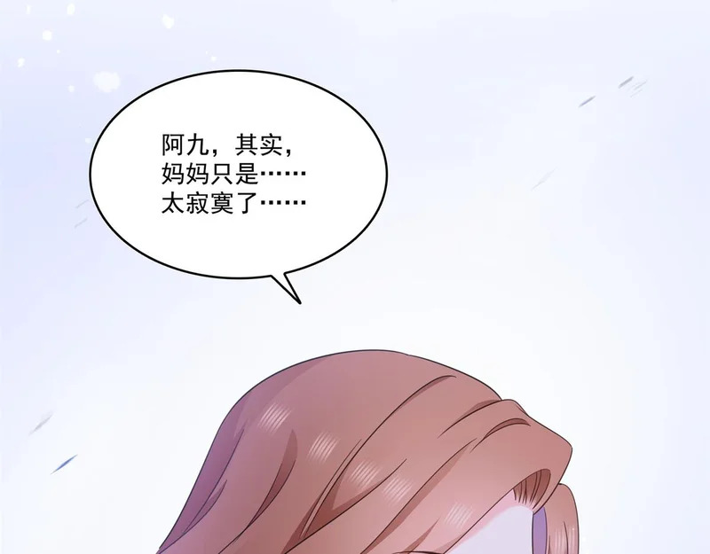 第586话 因为爱吧 第67页