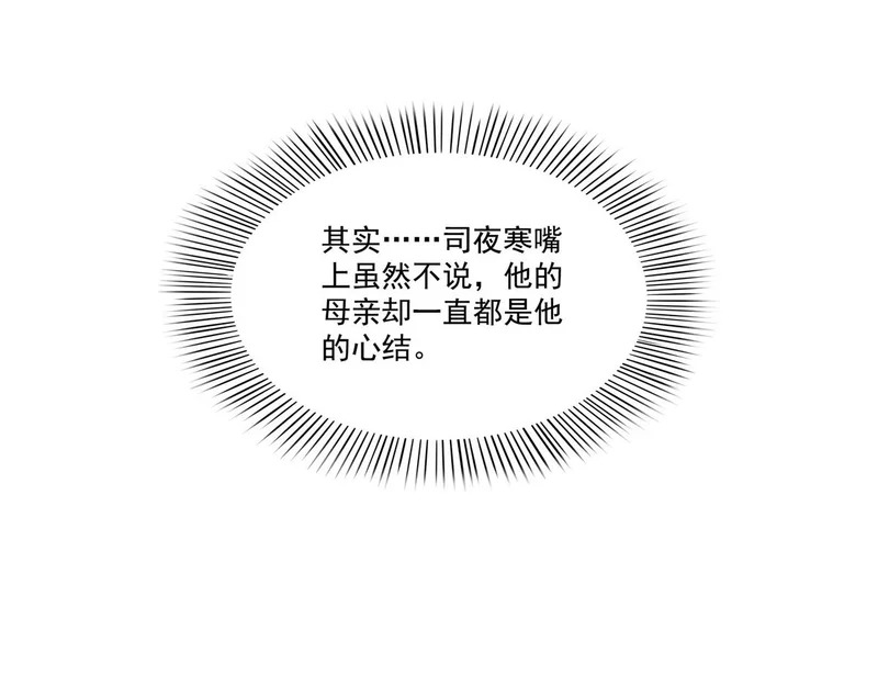 第586话 因为爱吧 第76页