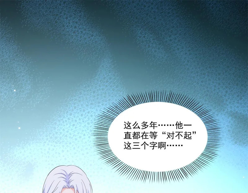 第586话 因为爱吧 第79页