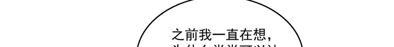 第586话 因为爱吧 第87页