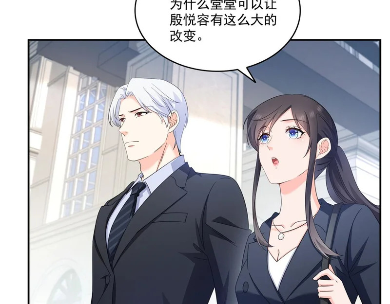 第586话 因为爱吧 第88页
