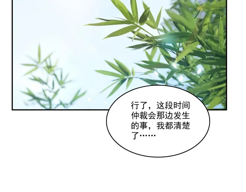 第586话 因为爱吧 第95页