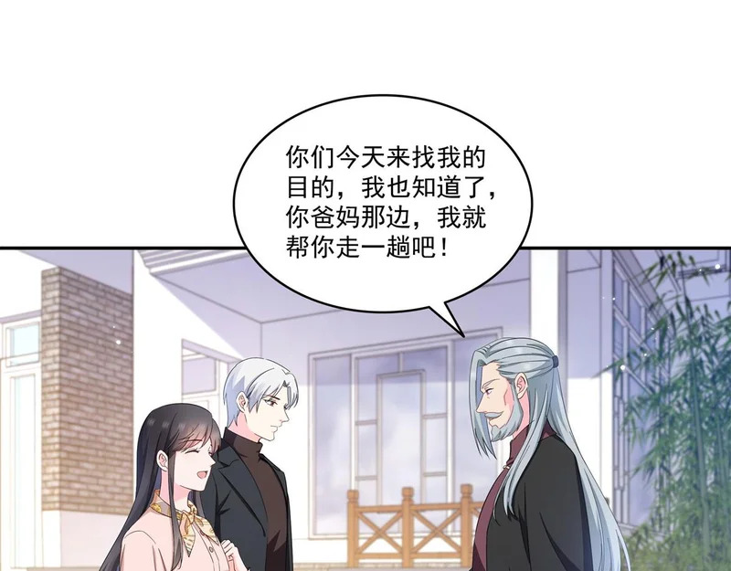 第586话 因为爱吧 第97页
