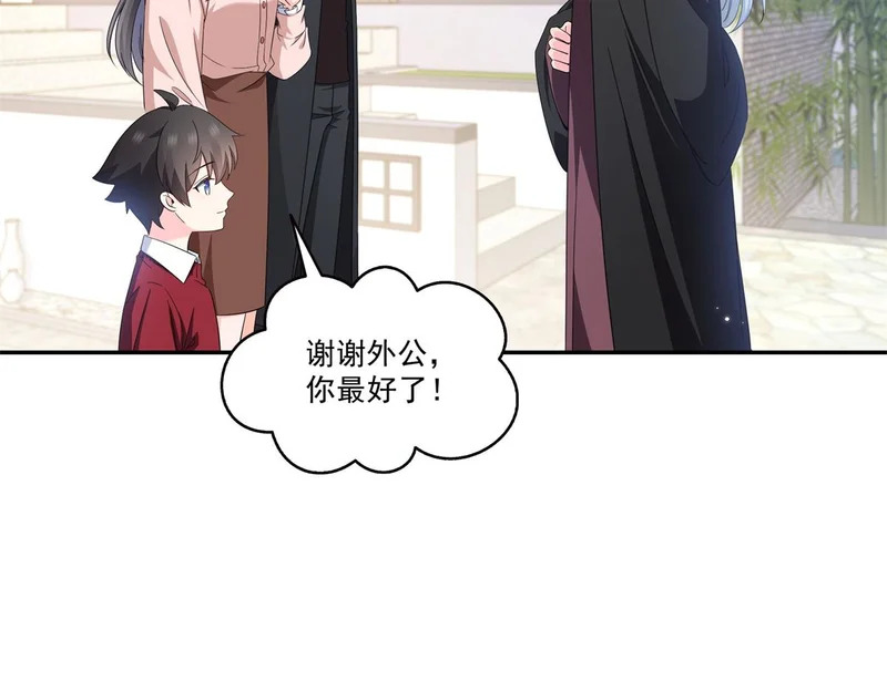 第586话 因为爱吧 第98页