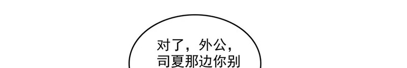 第586话 因为爱吧 第99页