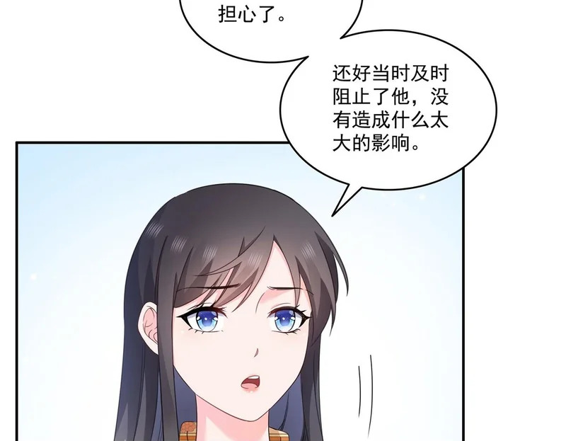 第586话 因为爱吧 第100页