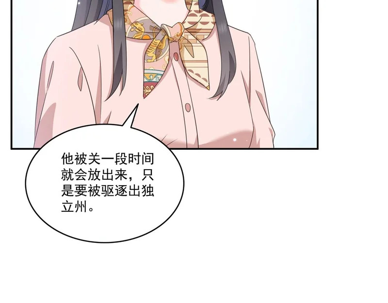 第586话 因为爱吧 第101页