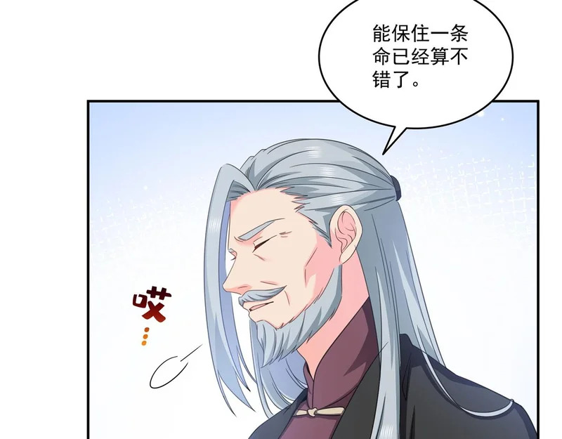 第586话 因为爱吧 第103页