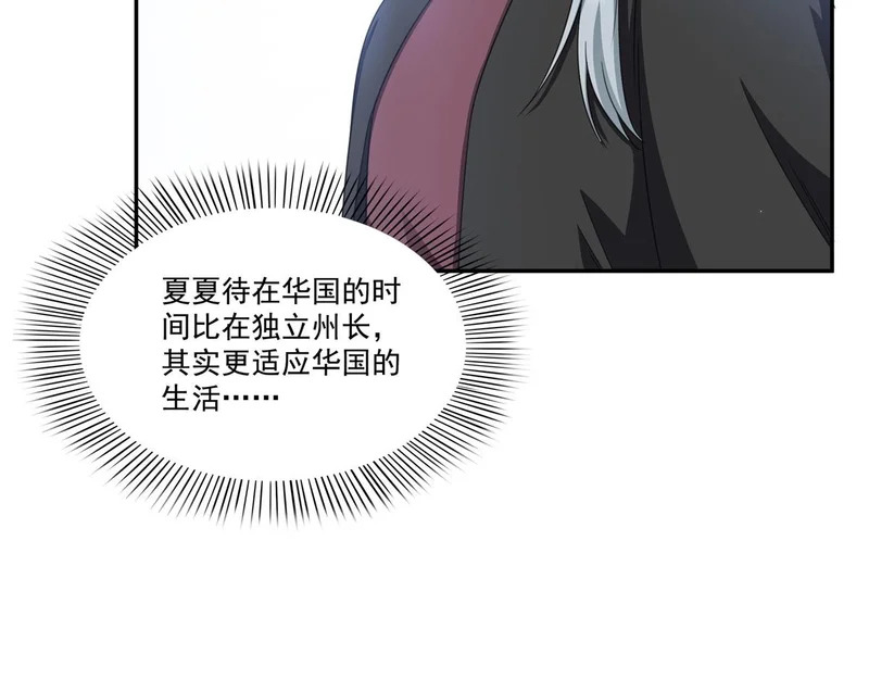 第586话 因为爱吧 第104页