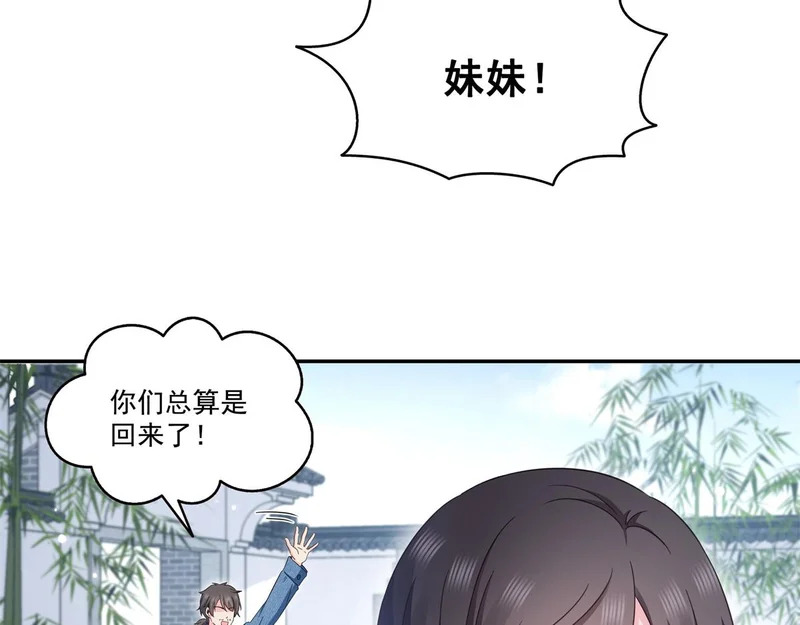 第586话 因为爱吧 第106页